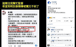 賭很大！嗆韓贏蔡50至80萬票 拿「我XX剁掉」當賭注