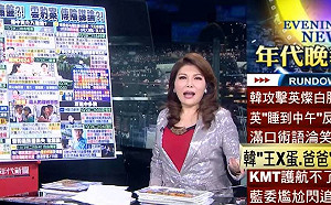 韓國瑜頻頻口出誑言  張雅琴質疑為了避開這件事.....