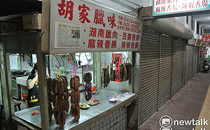 深鎖大半年鐵門重開  台中一心市場60年老攤胡家臘味再飄香