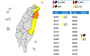 外出帶雨具！3縣市發布大雨特報 宜蘭地區留意豪雨