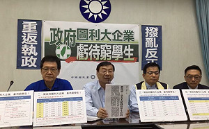 39.8萬人還不出學貸 藍黨團轟蔡：虧待窮學生