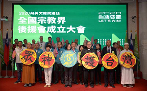 眾神護台灣  蔡英文:民主社會才有宗教自由