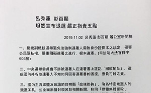 快訊》連署截止日！呂秀蓮、彭百顯宣布退選