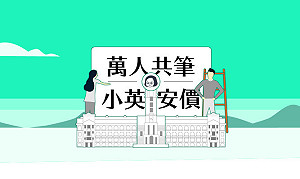 蔡、韓空戰駁火  直播、社群遊戲樣樣來