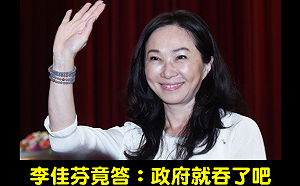 李佳芬學貸問題狂言  網友狠酸：不愧是韓國瑜老婆