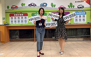 英文編碼「VVV」勝利車牌來了！11/18起開放網路競標