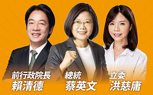 洪慈庸9日舉辦競總成立大會  林佳龍承諾接任競總主委