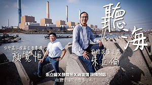 吳建忠觀點》那個誰，出來玩啊！顏寬恒等媽祖托夢嗎？