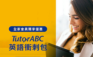 誇張！TutorABC爆限老師認同台灣屬中國  爛英文回信被噓
