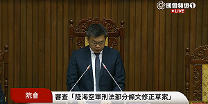 立院三讀》軍人散播軍事假消息    最高處4年半徒刑