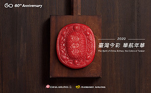展現台灣風情！華航2020月曆封面沒了空姐改放「紅龜粿」