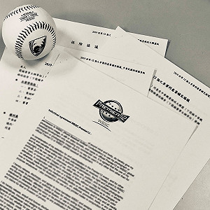 中華職棒／久等了！終於白紙黑字　國家隊參賽條件契約化