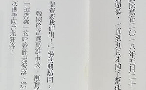 去年握手今年不識 黃光芹諷韓夫婦「一定也不認識吳敦義」