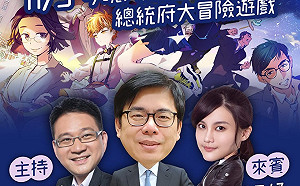 （直播）陳其邁、阮昭雄、賴品妤 一起「總統府大冒險」