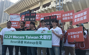 罷韓遊行1221正式啟動！發起人：罷韓不只是高雄的事