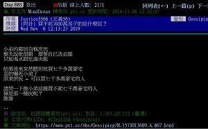 買不起7000萬宅的算什麼民？ 「賤民」勝出領先