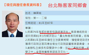 昔憂母語流失今斥浪費資源 黃光芹批韓氏夫妻：哇哩咧！