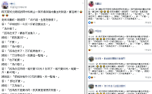 小英視察竟遇便衣豬肉攤商？ 假的！中國笑話移花接木