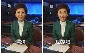 央視主播喊「灣灣回家吧」好熱情？　一查驚見超母湯含義