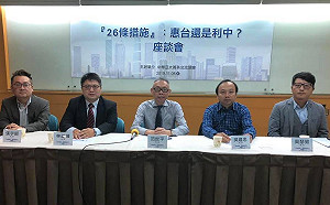 為何抗拒中國26條？范世平：台商恐成為美國眼中釘