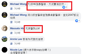 傳4港警輪姦少女逼墮胎  網友痛批：天滅HK殘暴警員