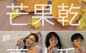 狠酸民進黨 民眾黨立委參選人募款1450就送「芒果乾」