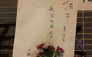 令人鼻酸！周梓樂悼念現場 父留言 : 我以你為榮