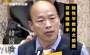 李佳芬稱國小性教育混亂  黃捷：唬爛夫妻才是社會最大亂源！