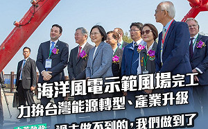 讀者投書》未看先猜，王明鉅陳立誠又要「抹黑」離岸風電了！