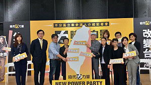 時代不分區立委齊亮相　徐永明驕傲：未來扮演關鍵力量隊伍