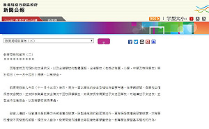 「大三罷」動亂未停 全港學校14日停課一天