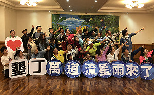 迎接獅子座流星雨極大期！墾丁星海草地音樂會16日登場