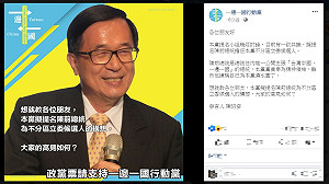 一邊一國出招 擬提陳水扁列入不分區名單