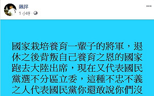 不分區名單有他  館長怒罵國民黨：還敢說你們沒賣國？