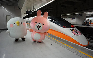 超萌卡娜赫拉高鐵彩繪列車今日首航！時刻表看這裡