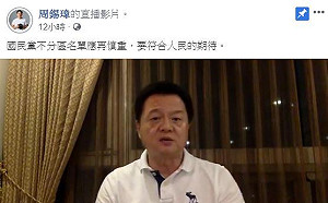 批不分區名單沒人贊成  周錫瑋：要整份調整