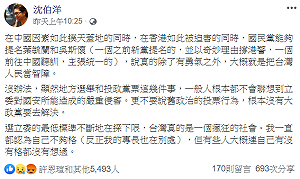 泡沫化的新黨借國民黨之手還魂？ 學者批：國民黨「新黨化」