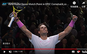 網球／1:5落後仍完成史詩級逆轉　納達爾賽後透漏翻盤關鍵(影)