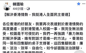 謝謝韓國瑜支持香港？ 音樂人林艾德：拜託別再這麼天真