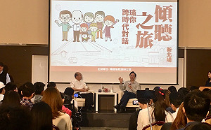 「國政配」新北與青年對話 張善政自曝不喜歡政治