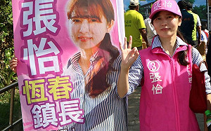 「屏東沒有藍綠只有黑」 時力結盟美女律師張怡翻轉屏東第二選區