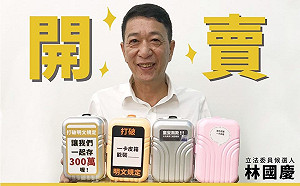 嘉縣山區立委選戰 林國慶開賣「明文牌」小皮箱存錢筒