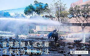 「政治問題政治解決」 港人權團體疾呼「實彈將釀人道災難」