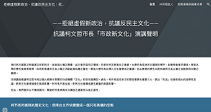 拒絕虛假新政治！東吳學生連署抗議柯文哲赴校園演講