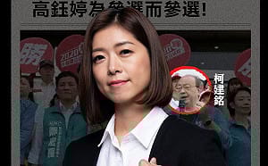 柯建銘批把選舉當選美　高鈺婷：比選美不會輸、比專業也一定贏