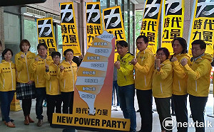 帶領不分區立委參選人登記   徐永明有信心突破10%民調天花板