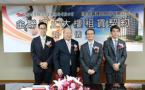 台灣金聯結合志嘉集團  打造北部最大養生長照幼兒中心