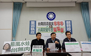 台商回流資金案延燒 藍黨團控林全能「被神隱」