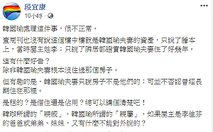 韓國瑜怒告週刊  綠委推論：莫非錢進她戶頭…