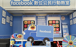 強化數位素養！臉書「數位公民行動教室」前進全台7城市